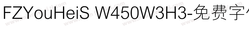FZYouHeiS W450W3H3字体转换